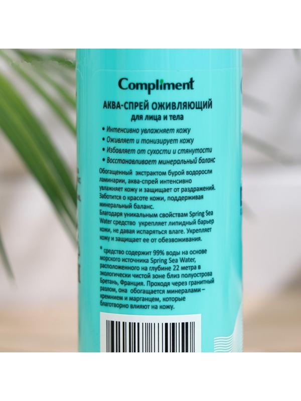 Спрей-аква для лица и тела Compliment, оживляющий, с экстрактом ламинарии, 200 мл