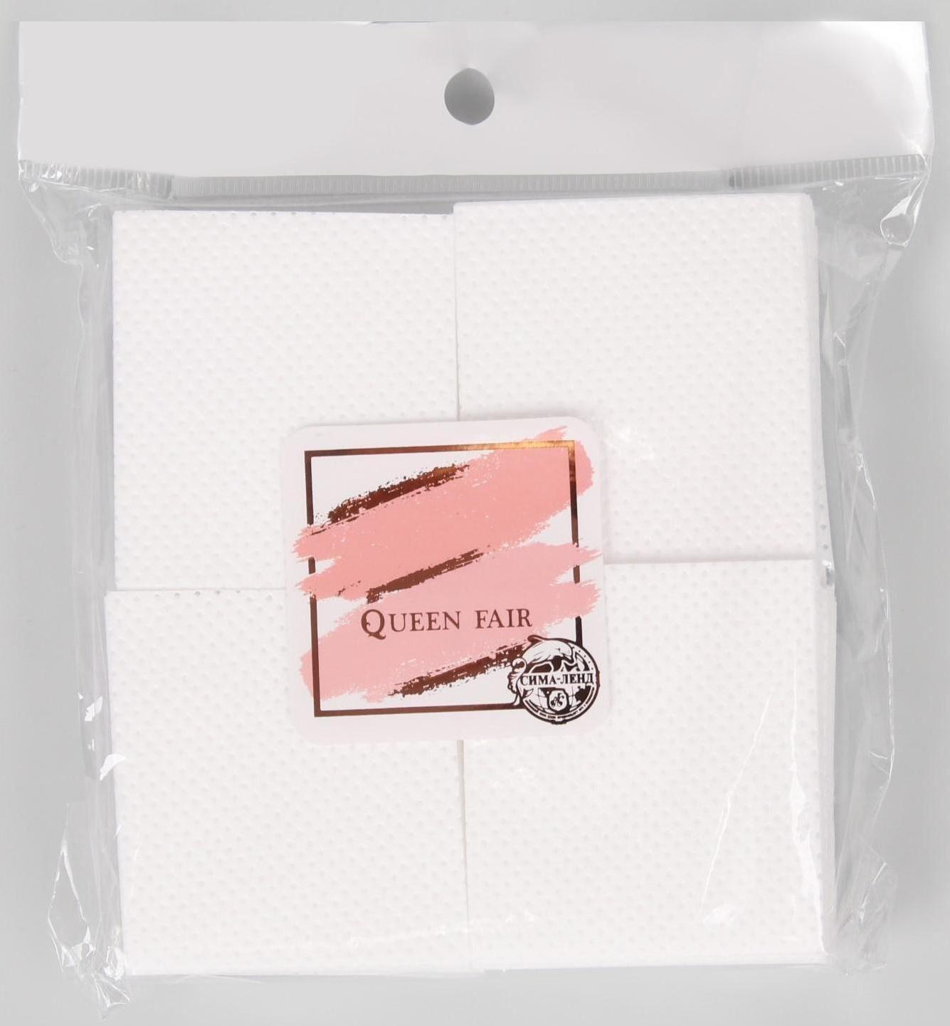 Салфетки для маникюра, безворсовые, с перфорацией, 250 шт, 5 × 5 см