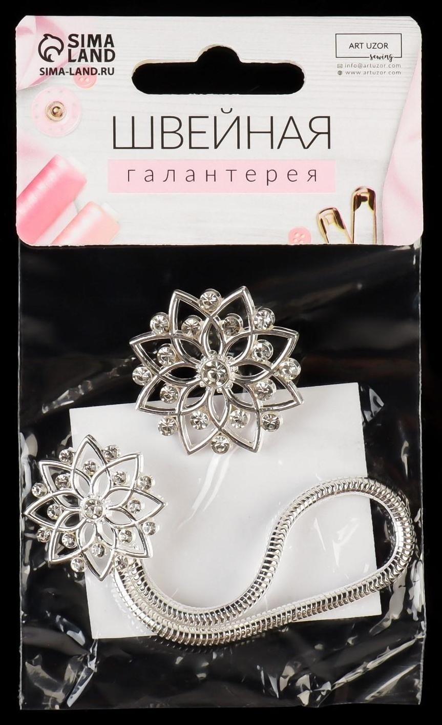 Декоративная застёжка, d = 2,4/3,1 см, цвет серебряный