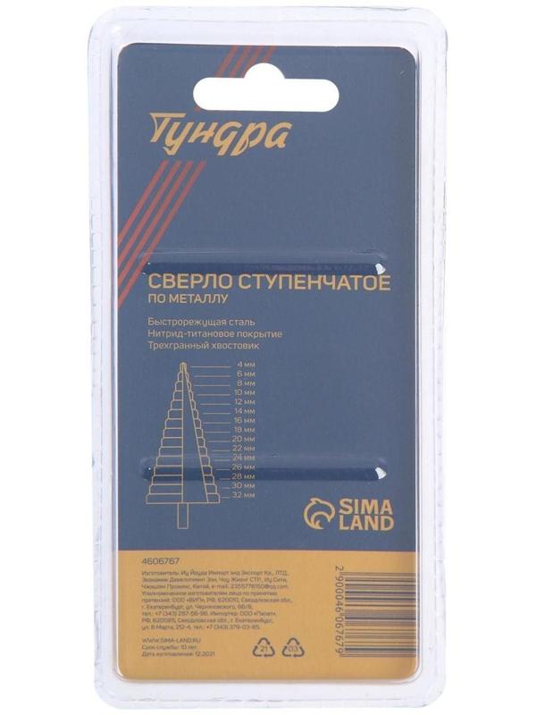 Сверло ступенчатое ТУНДРА, HSS, TiN, трехгранный хвостовик, 4 - 32 мм