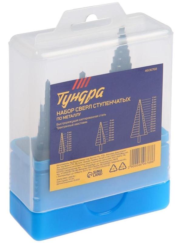 Набор сверл ступенчатых ТУНДРА, HSS, трехгранный хвостовик, 4-12, 4-20, 4-32 мм, 3 шт.