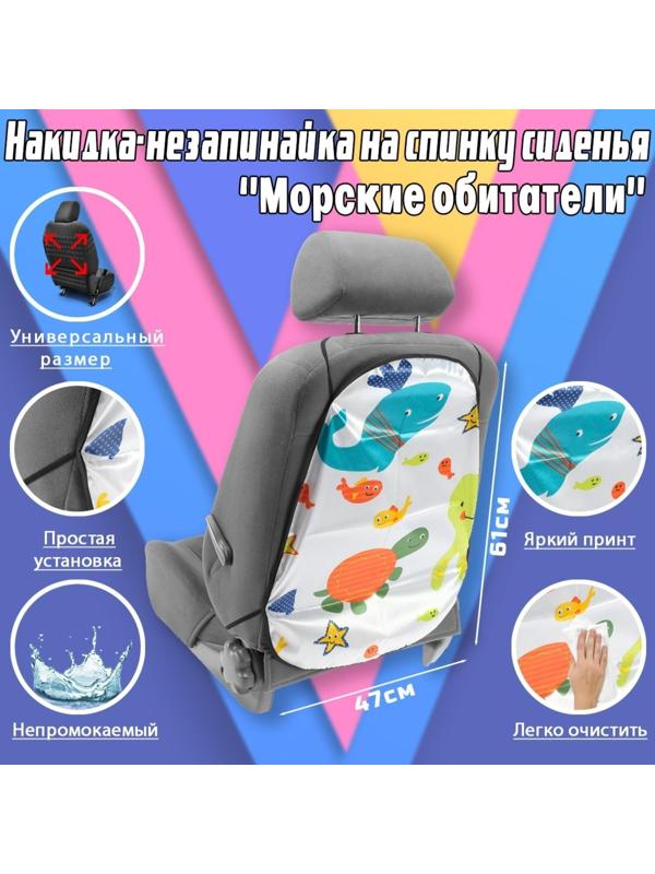 Накидка-незапинайка 