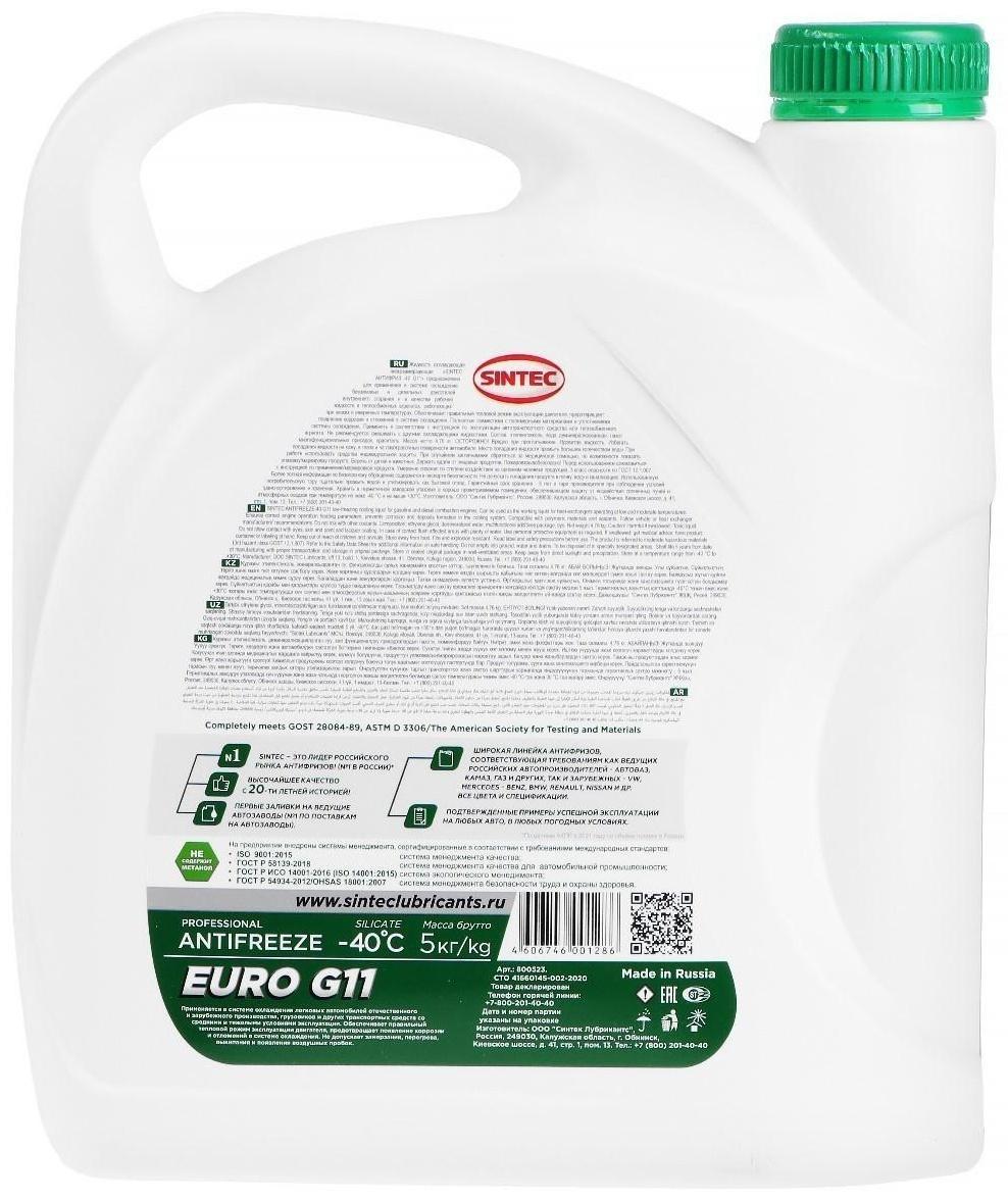 Антифриз Sintec Euro, зеленый G-11, 5 л