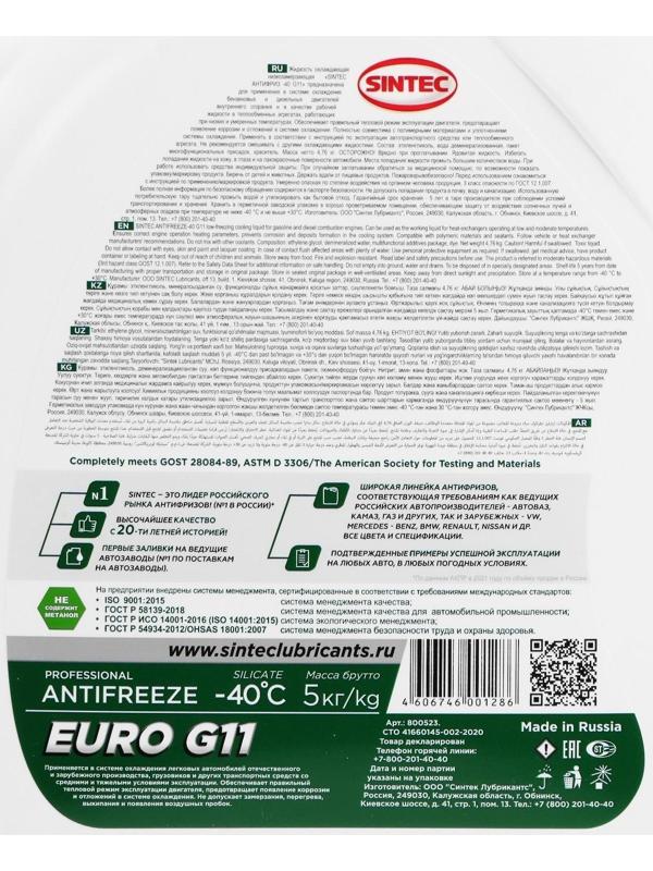 Антифриз Sintec Euro, зеленый G-11, 5 л