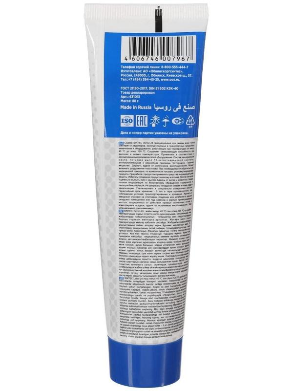 Смазка Sintec, 