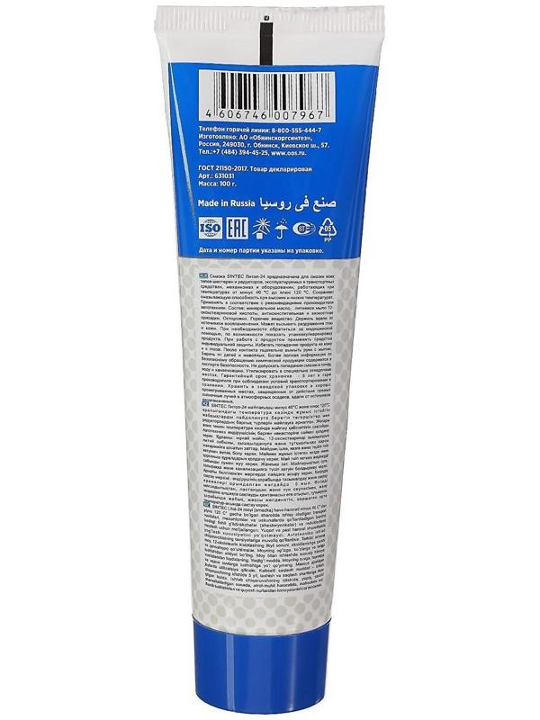 Смазка Sintec, 