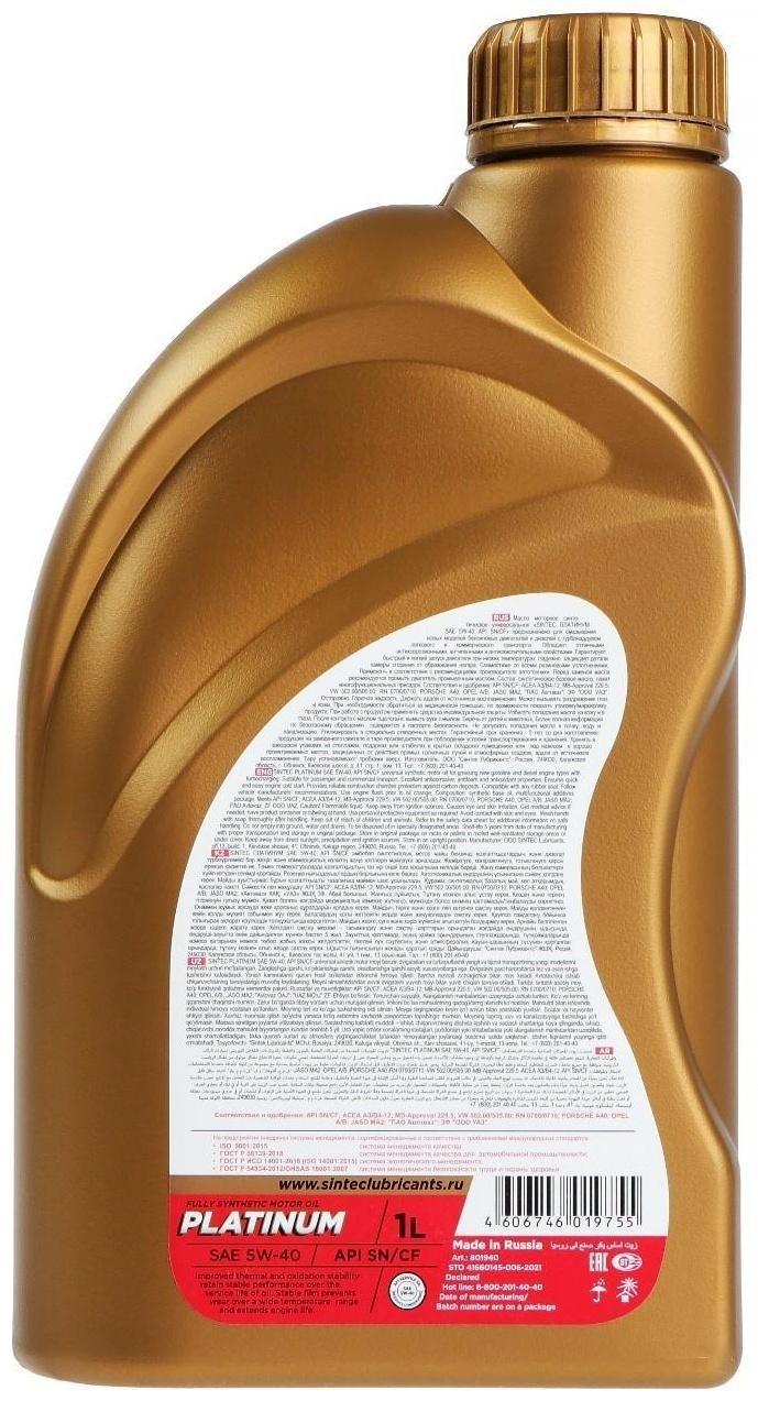 Масло моторное Sintec Platinum 5W-40, SN/CF, синтетическое, 801940, 1 л