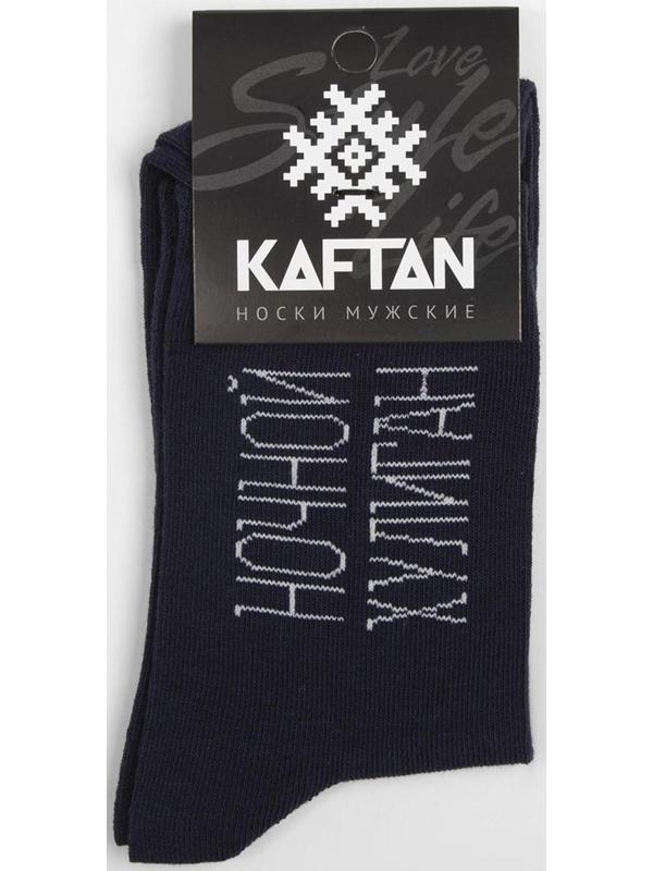 Носки мужские 