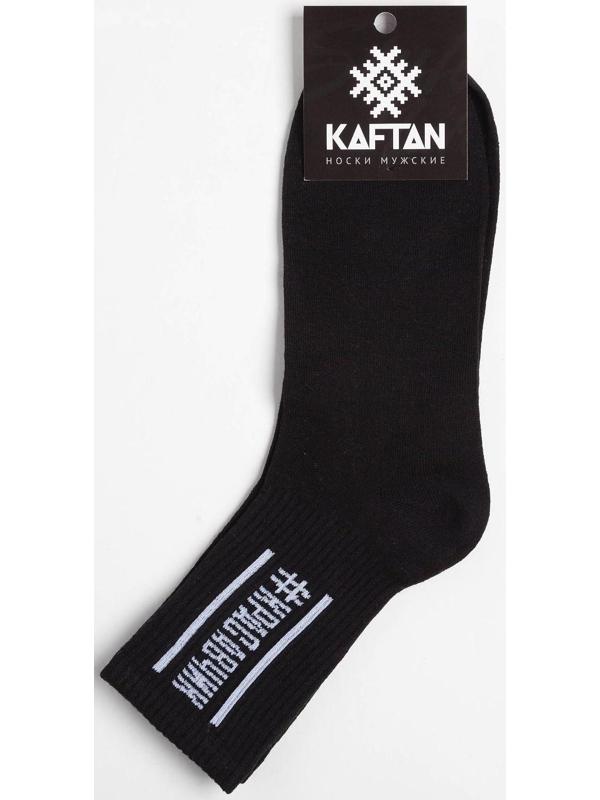 Носки мужские 