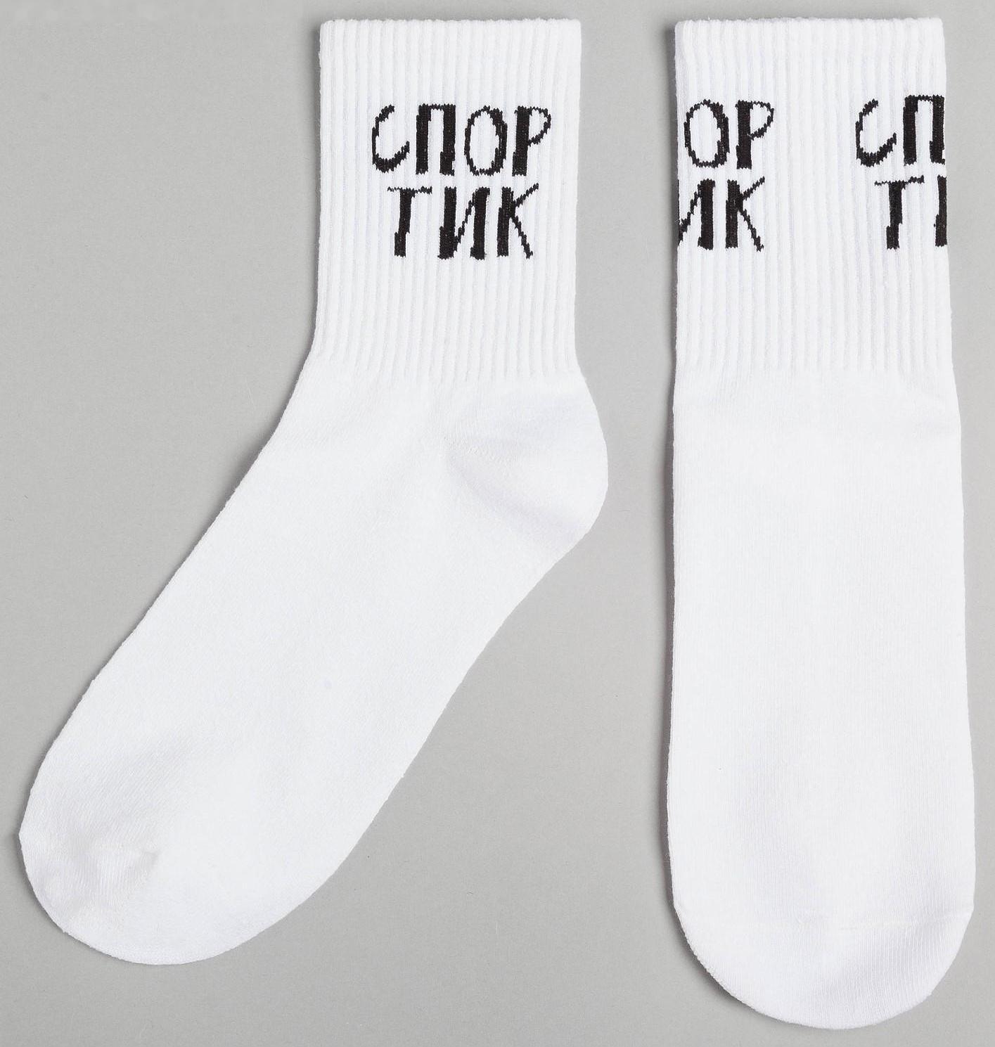 Носки мужские 