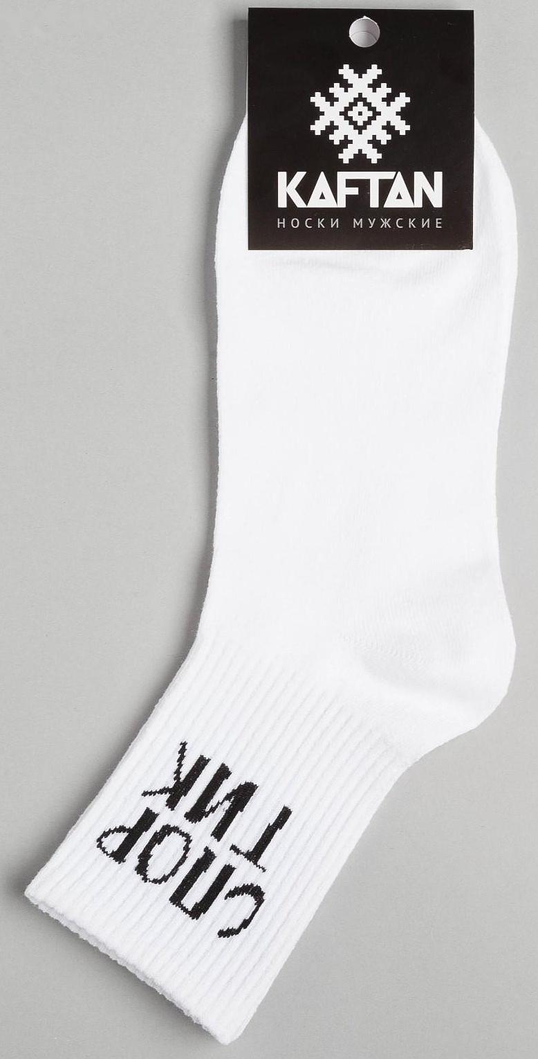 Носки мужские 