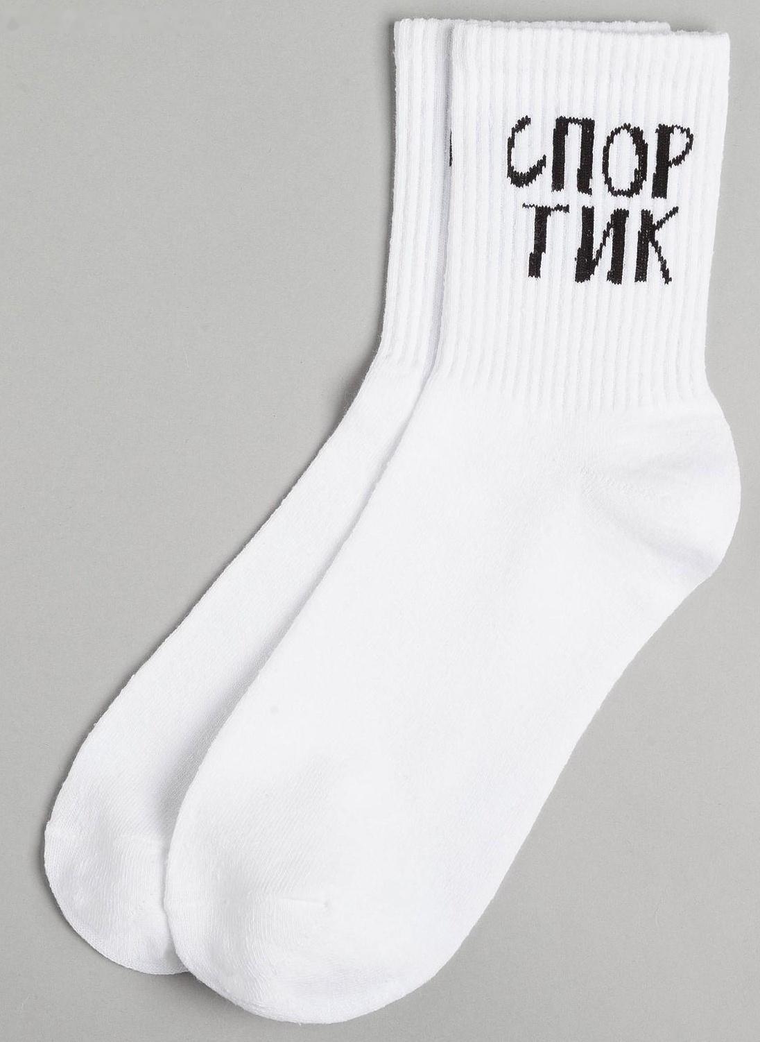 Носки мужские 