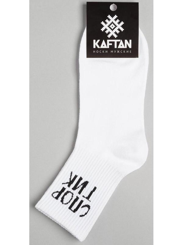 Носки мужские 