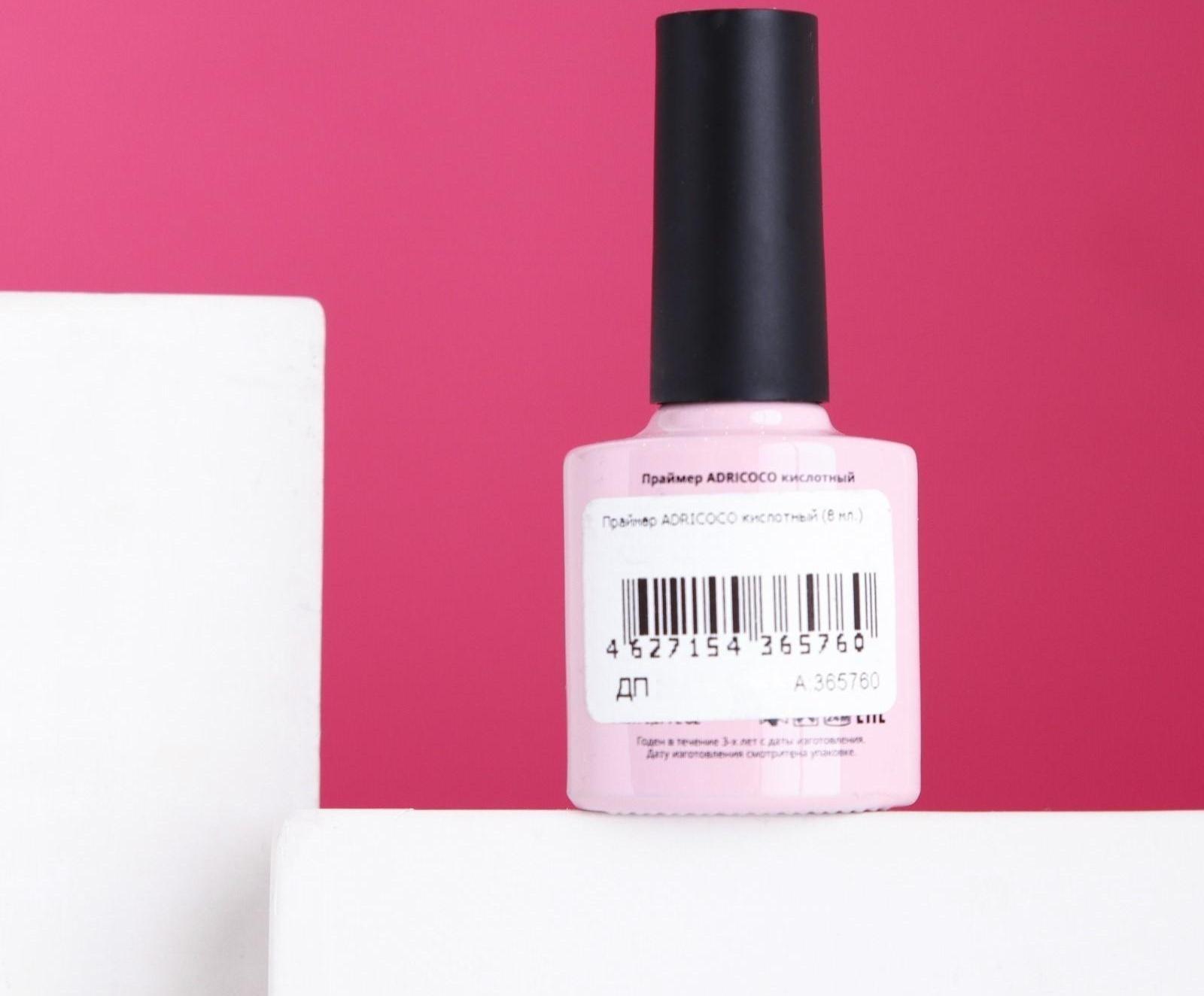 Праймер ADRICOCO, кислотный, 8 мл