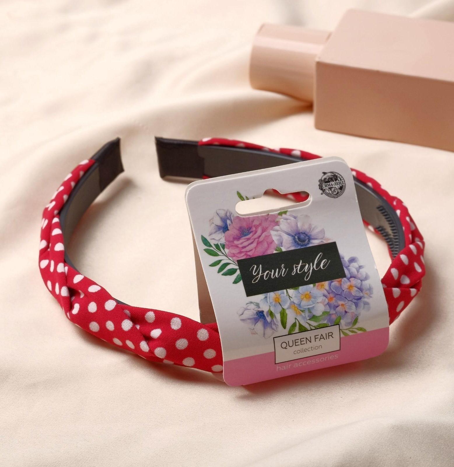 Ободок для волос 