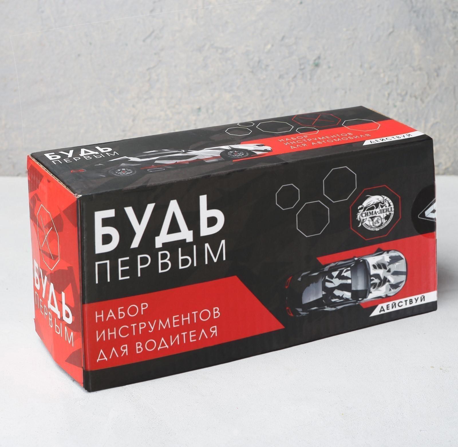 Набор инструментов «Будь первым», 16 предметов