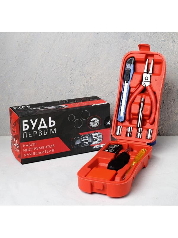 Набор инструментов «Будь первым», 16 предметов