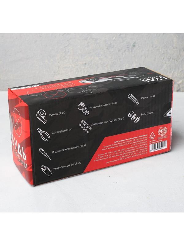 Набор инструментов «Будь первым», 16 предметов