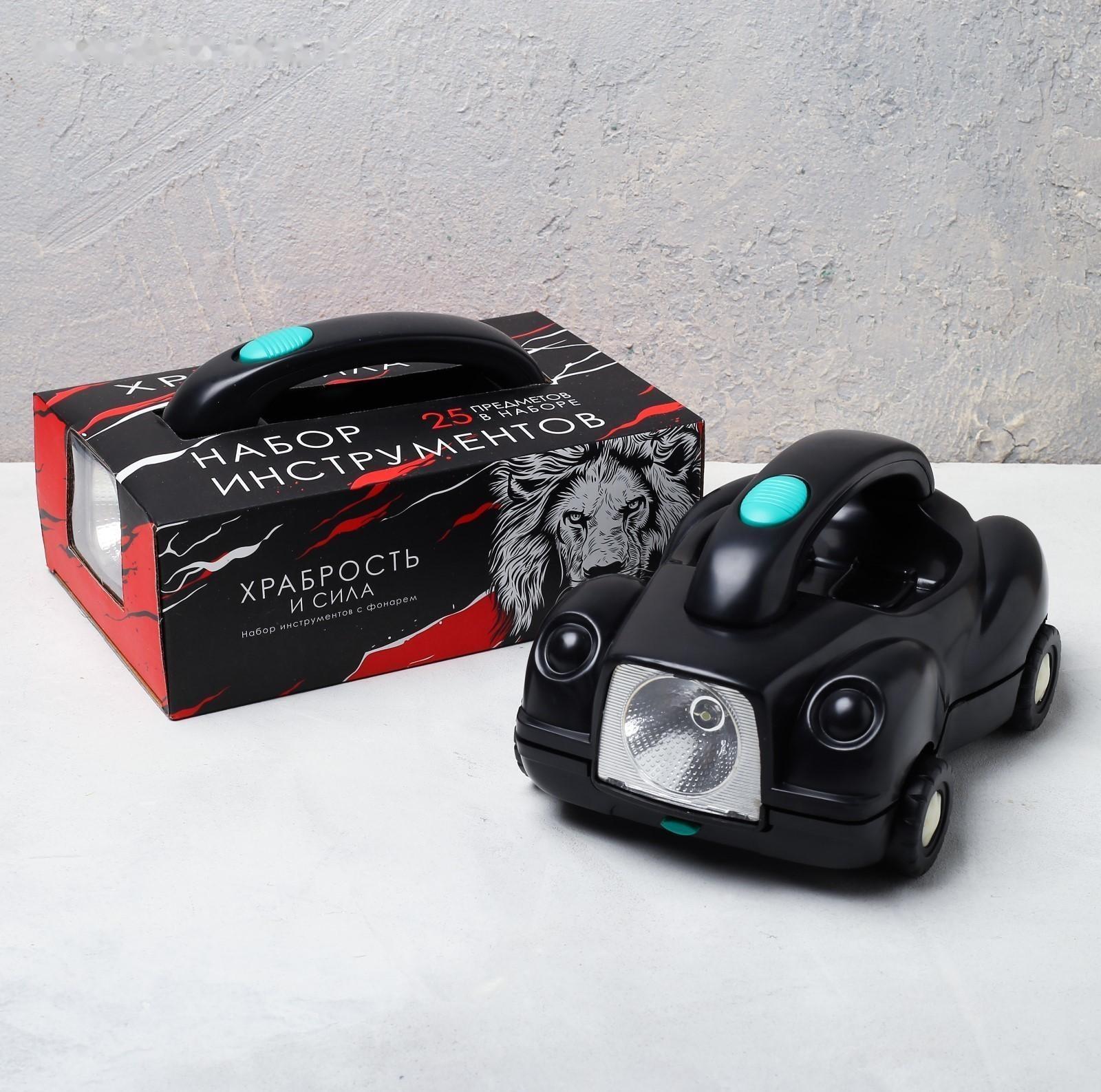 Набор инструментов с фонарем «Храбрость и сила», 25 предметов