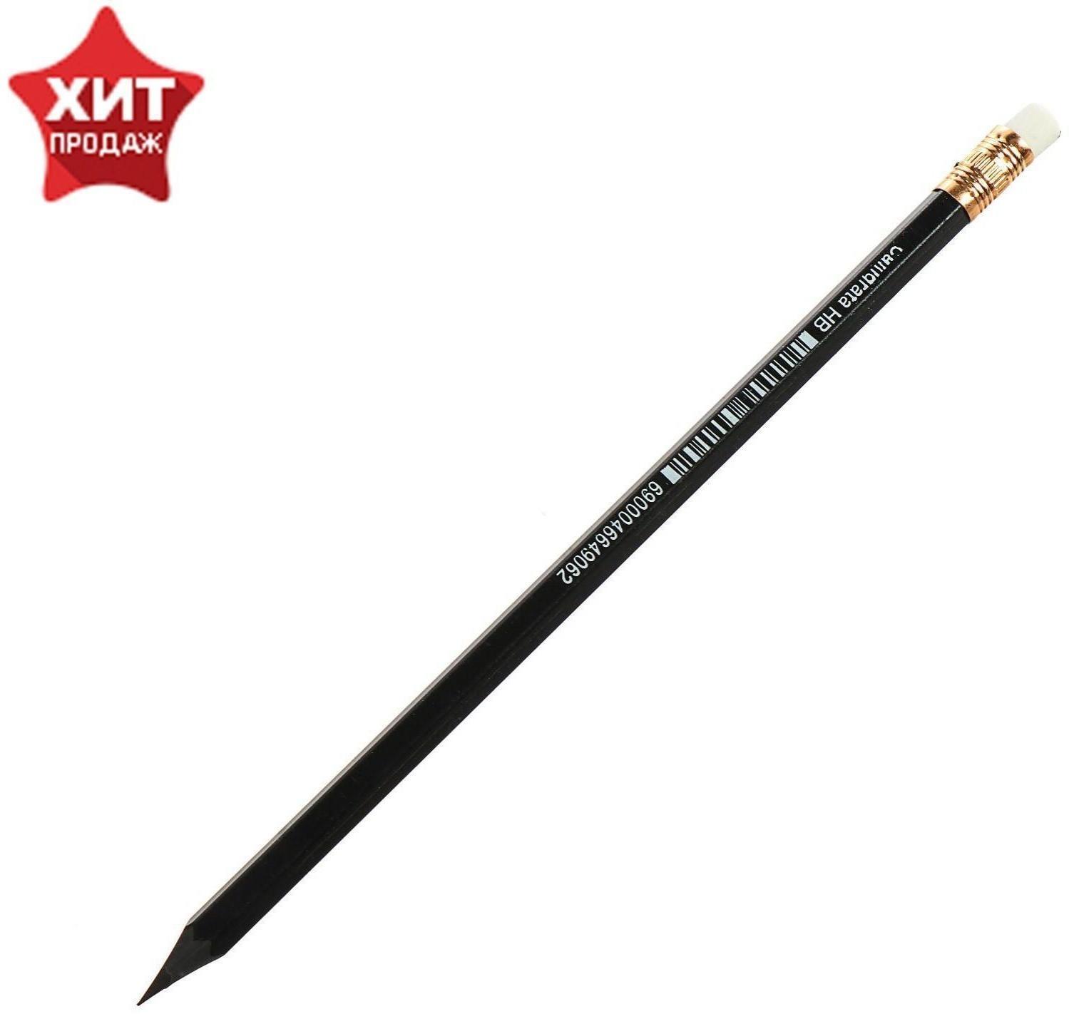 Карандаш чернографитный Н, Calligrata, с ластиком, пластиковый, микс