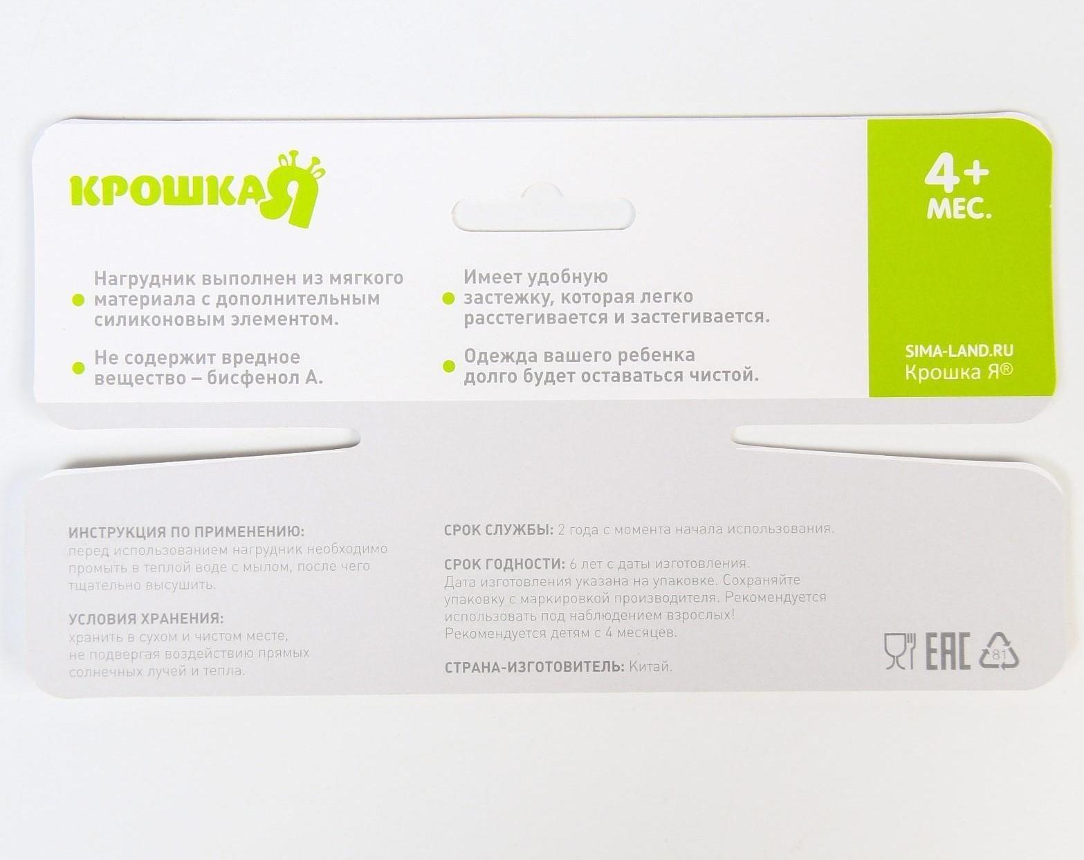 Нагрудник-бандана/слюнявчик для кормления непромокаемый с прорезывателем на кнопке, цвет розовый, МИКС