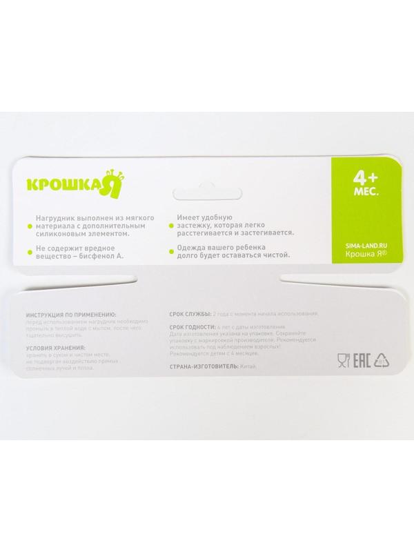 Нагрудник-бандана/слюнявчик для кормления непромокаемый с прорезывателем на кнопке, цвет розовый, МИКС