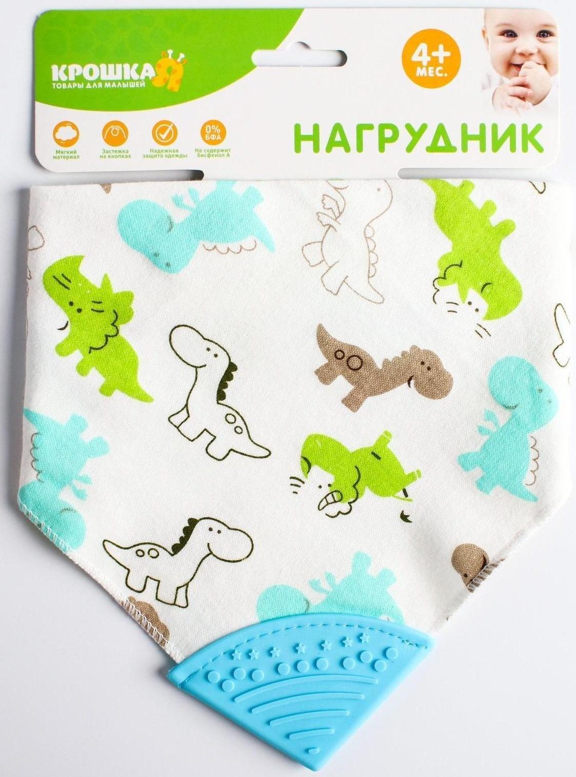 Нагрудник-бандана/слюнявчик для кормления непромокаемый с прорезывателем на кнопке, цвет голубой, МИКС