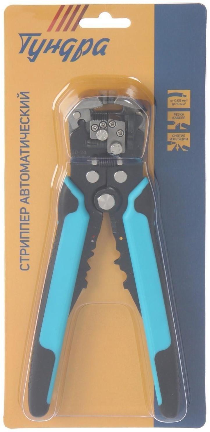 Стриппер ТУНДРА, автоматический, для зачистки проводов 0.5-10 мм2, обжим наконечников