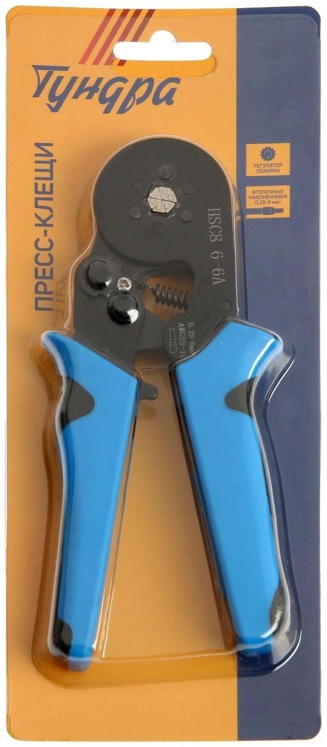 Пресс-клещи ТУНДРА, для опрессовки втулочных наконечников электропроводов 0.25-6 мм2