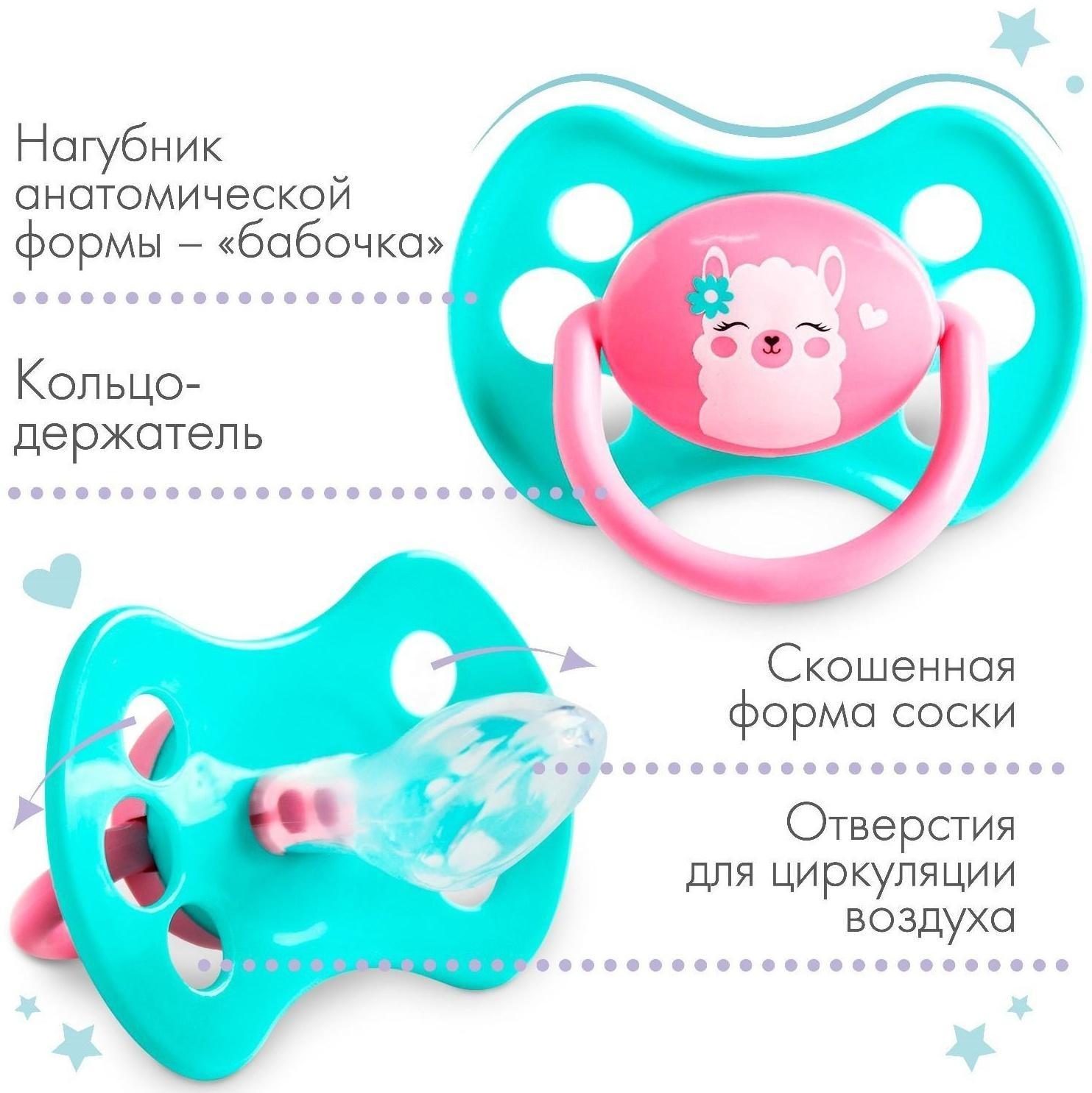 Соска - пустышка силиконовая ортодонтическая «Лама», от 3 мес.