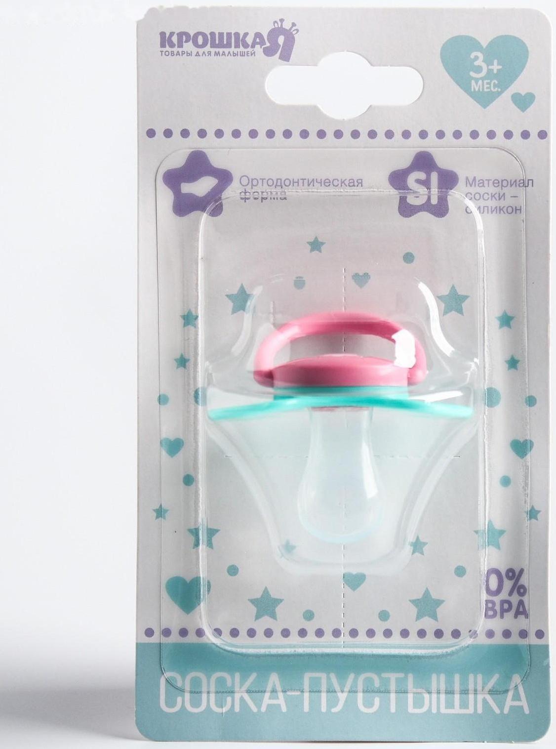 Соска - пустышка силиконовая ортодонтическая «Лама», от 3 мес.