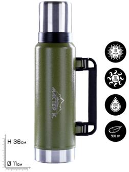 Термос, серия: Движение, 