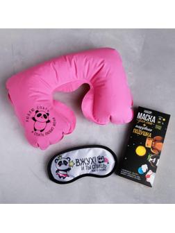 Набор туристический «Вжух»: подушка, маска для сна