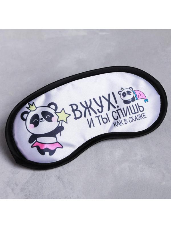 Набор туристический «Вжух»: подушка, маска для сна