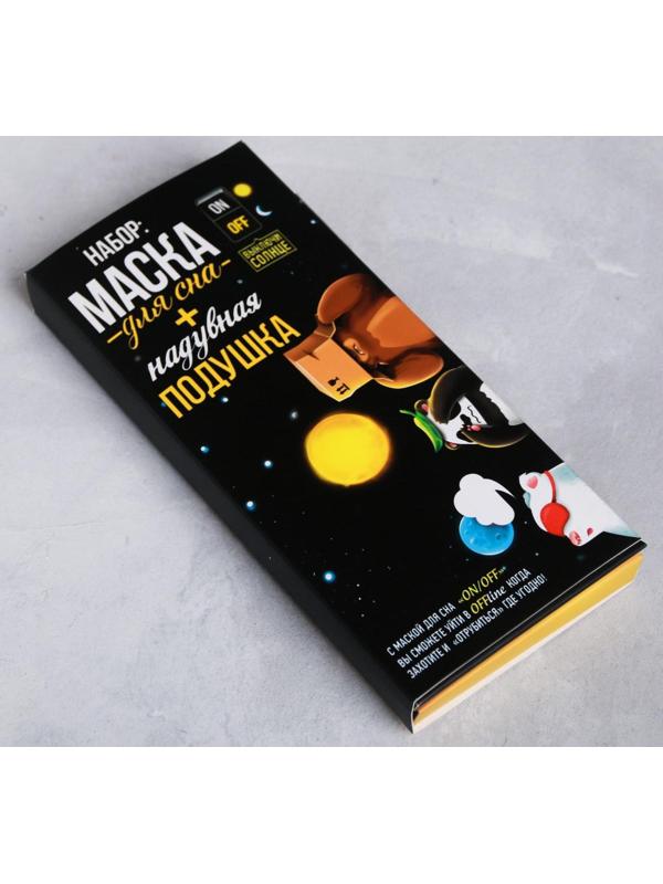 Набор туристический «Вжух»: подушка, маска для сна