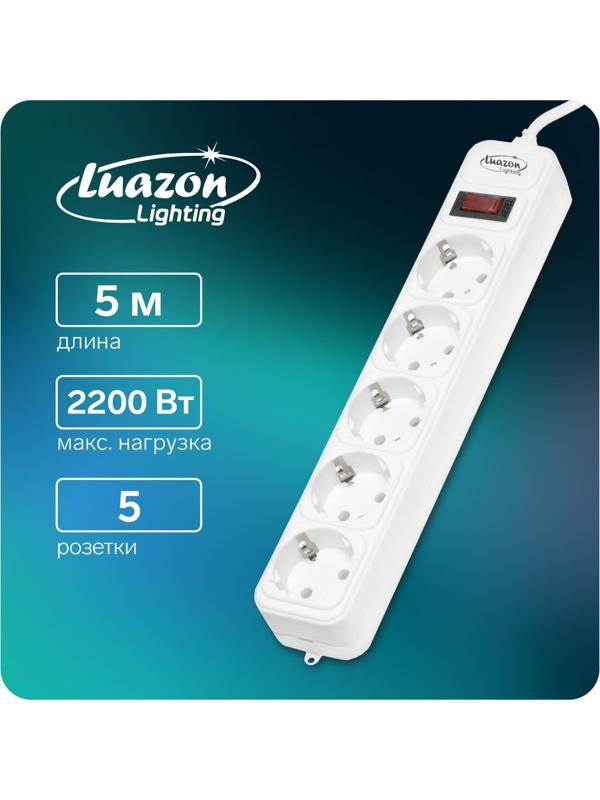 Сетевой фильтр Luazon Lighting, 5 розеток, 5 м, 2200 Вт, 3 х 0.75 мм2, 10 А, 220 В, белый