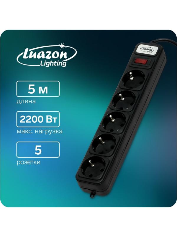 Сетевой фильтр Luazon Lighting, 5 розеток, 5 м, 2200 Вт, 3 х 0.75 мм2, 10 А, 220 В, черный