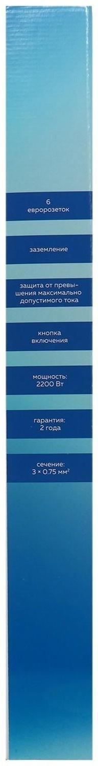 Сетевой фильтр Luazon Lighting, 6 розеток, 5 м, 2200 Вт, 3 х 0.75 мм2, 10 А, 220 В, белый