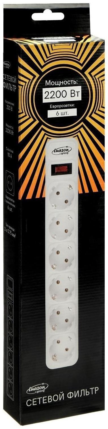 Сетевой фильтр Luazon Lighting, 6 розеток, 5 м, 2200 Вт, 3 х 0.75 мм2, 10 А, 220 В, белый