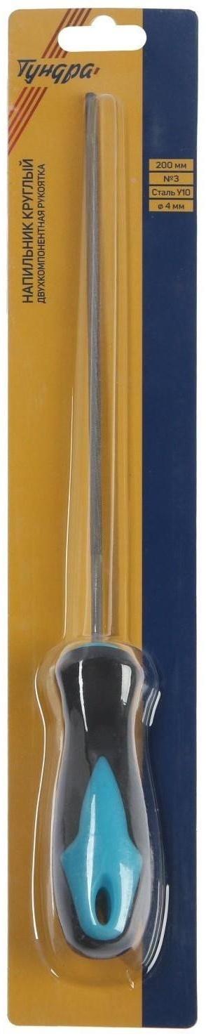 Напильник ТУНДРА, для цепей с шагом 1/4