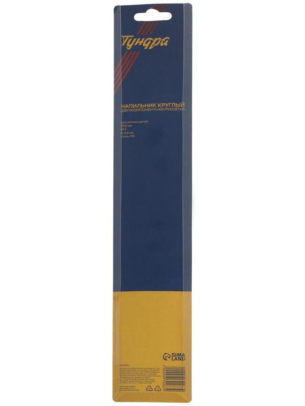 Напильник ТУНДРА, для заточки цепей с шагом 0.325