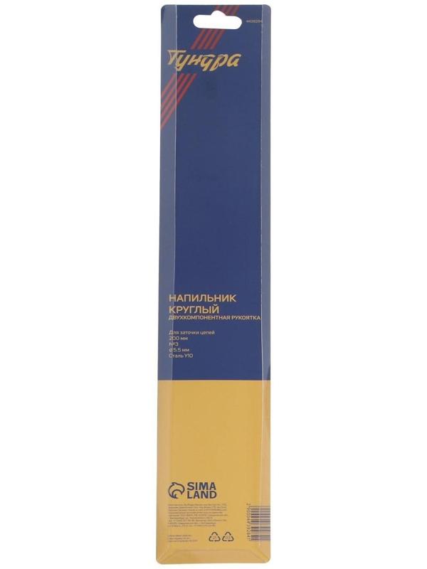 Напильник ТУНДРА, для заточки цепей с шагом 3/8