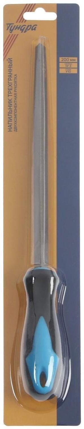 Напильник ТУНДРА, для заточки цепей пил, трехгранный, У10, 2К рукоятка, №3, 200 мм