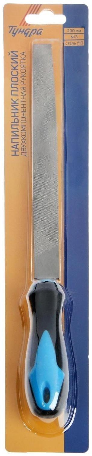 Напильник ТУНДРА, для заточки цепей пил, плоский, У10, 2К рукоятка, №3, 200 мм