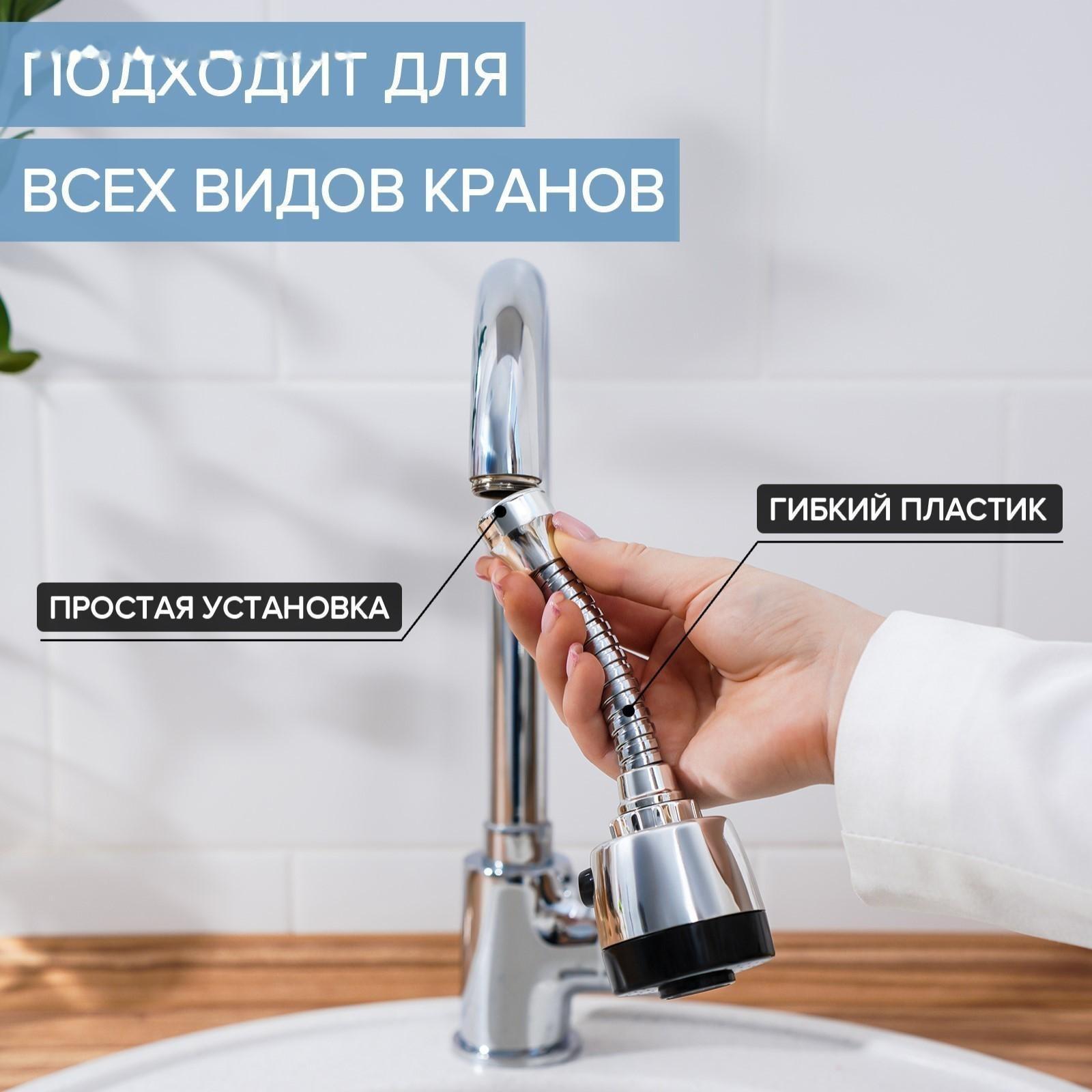 Насадка на кран для экономии воды с изменяемым напором и углом струи, 17 см