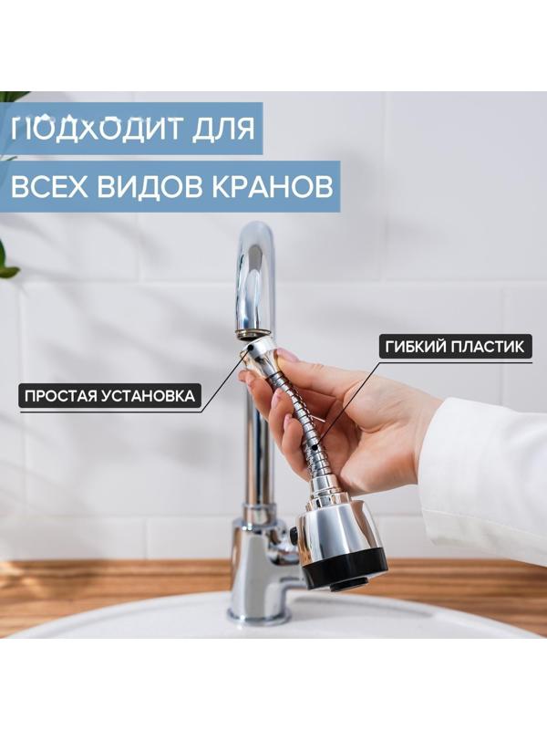 Насадка на кран для экономии воды с изменяемым напором и углом струи, 17 см