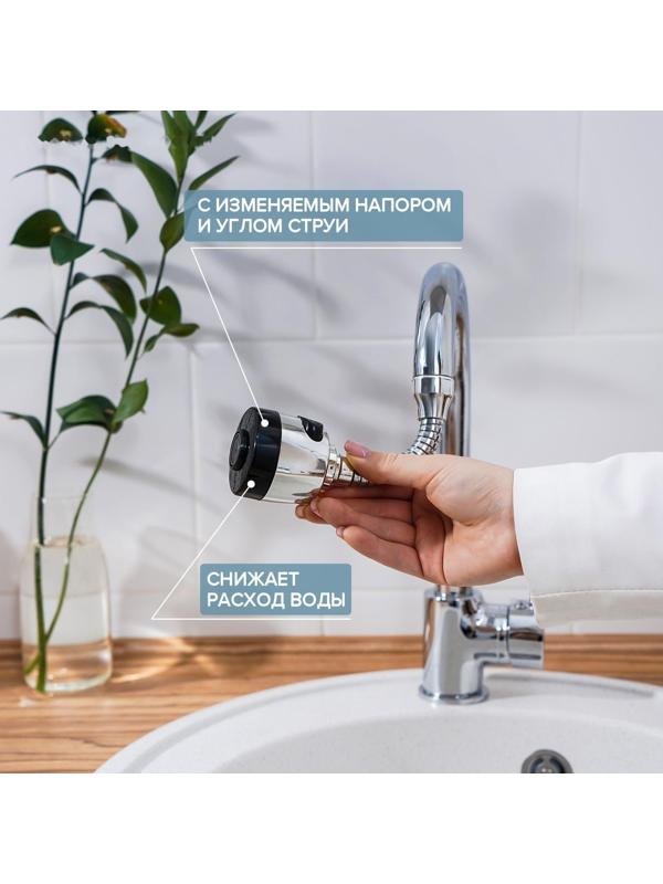Насадка на кран для экономии воды с изменяемым напором и углом струи, 17 см
