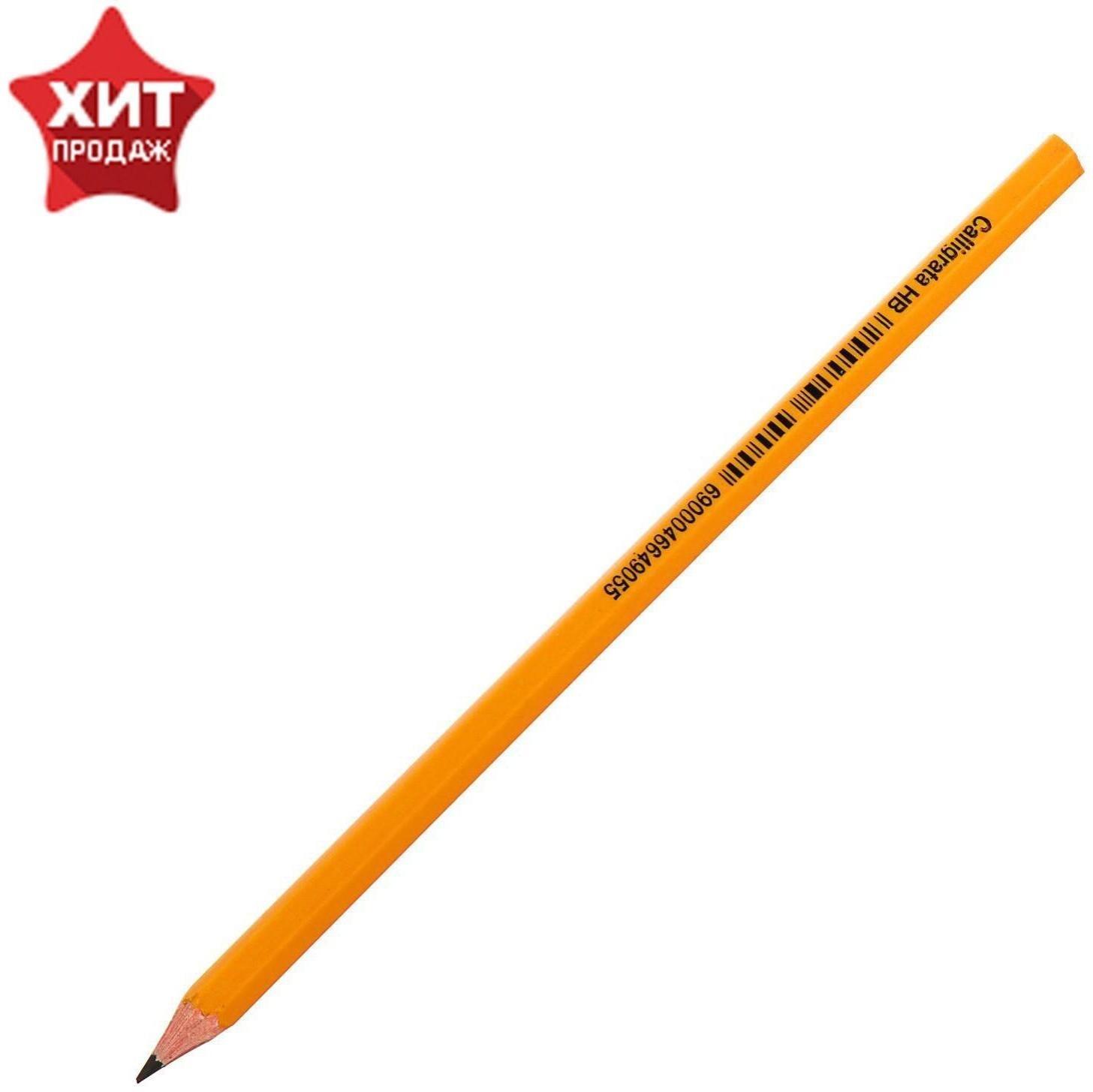 Карандаш чернографитный H, Calligrata, пластиковый, оранжевый