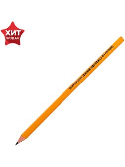 Карандаш чернографитный H, Calligrata, пластиковый, оранжевый
