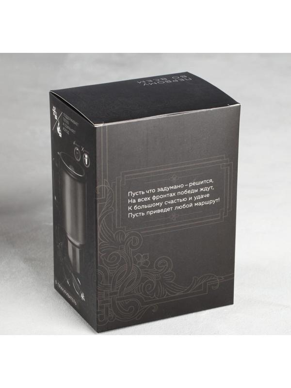 Термокружка в прикуриватель «Самый лучший в мире папа», 450 мл, сохраняет тепло 3 ч